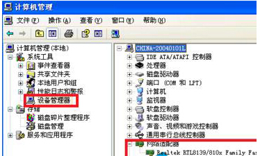 winXP系統(tǒng)的本地連接圖標(biāo)消失了怎么辦？  三聯(lián)
