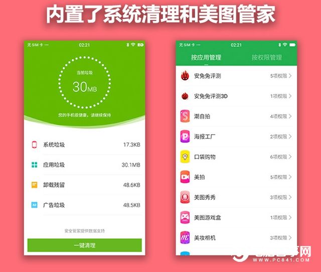 美圖M6值得買嗎 美圖M6評測