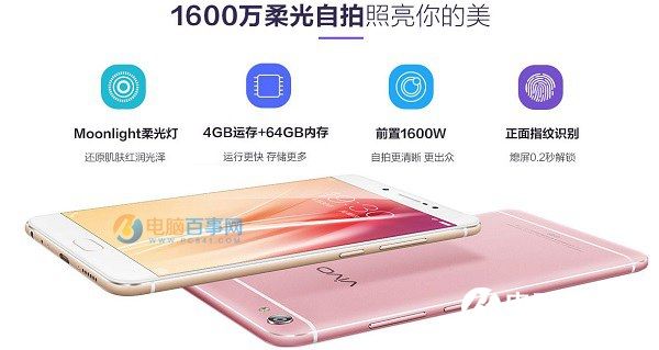 vivo x7值得買嗎？vivo x7詳細評測