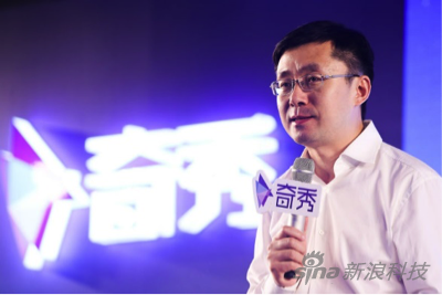 愛奇藝推出直播平臺(tái) 以IP資源切入