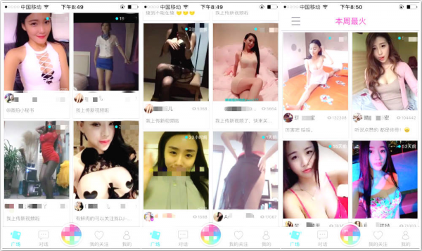 把裸露當內容輸出，福利變現(xiàn)讓底層網紅生存在色情的陰影之下        