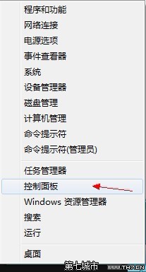 開啟<a href=/tags/25-0.html target=_blank class=infotextkey>win8</a><a href=/pc/system/ target=_blank class=infotextkey>系統</a>控制面板的多種方法 三聯