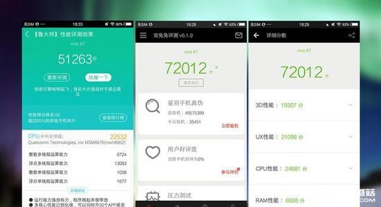 vivo X7與三星C5哪個好 三星C5和vivo X7區(qū)別對比