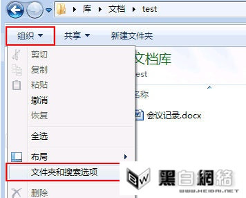 win7系統顯示后綴名設置