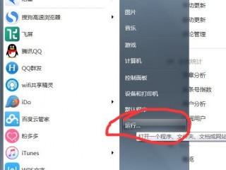 win7修復系統損壞 卸載軟件損壞win7系統修復教程（圖文詳解）