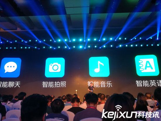 圖靈機器人創新大會：五類數十款專屬應用發布