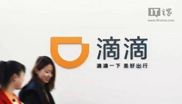 滴滴出行回應(yīng)網(wǎng)約車(chē)合法化：是國(guó)家對(duì)發(fā)展分享經(jīng)濟(jì)的肯定和鼓勵(lì)