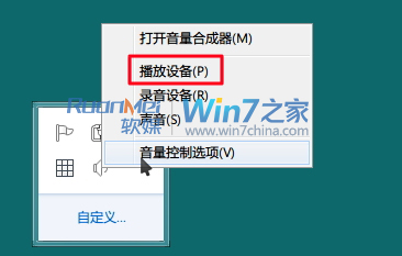 <a href=/tags/23-0.html target=_blank class=infotextkey>win7</a>聲音巧設置，工作娛樂無打擾 三聯