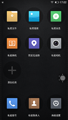 系統及安全功能體驗