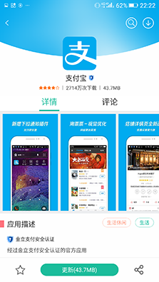 系統及安全功能體驗