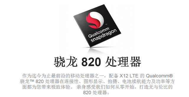 驍龍820小橫評（不發） 