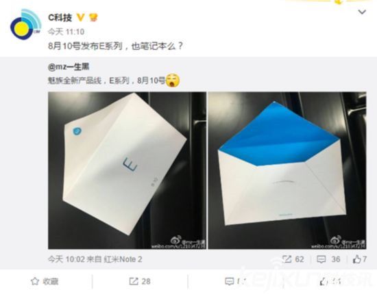 魅族推出“E”系列<a href=/mobile/ target=_blank class=infotextkey>手機</a>？ 魅族不甘落寞！