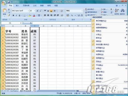 運用<a href=/office/excel/ target=_blank class=infotextkey>excel</a> 2007完成試卷說明 三聯