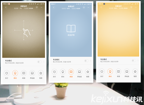 小米米家臺燈體驗評測：現代主義智能臺燈