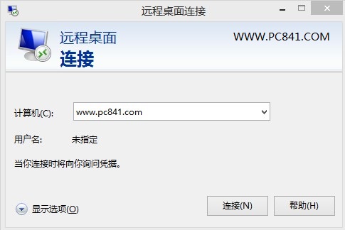 Win8.1遠(yuǎn)程桌面連接界面