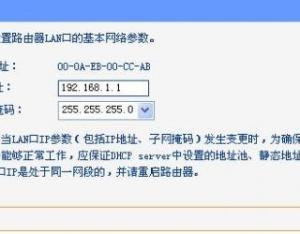 如何改動路由器默認(rèn)的地址