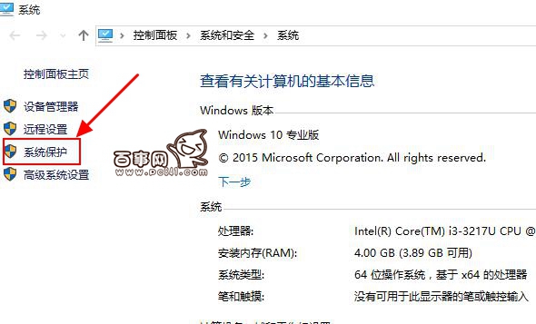 Win10怎么系統(tǒng)還原 Win10系統(tǒng)還原在哪里？Win10系統(tǒng)還原教程