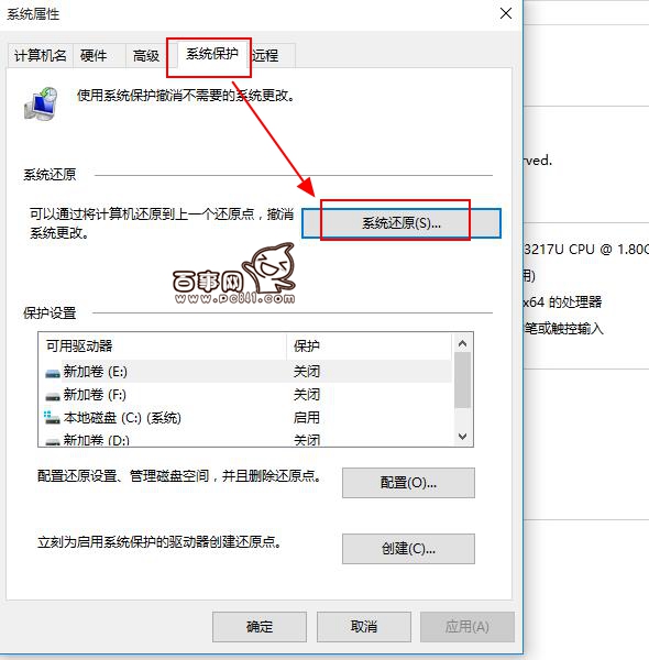 Win10怎么系統(tǒng)還原 Win10系統(tǒng)還原在哪里？Win10系統(tǒng)還原教程