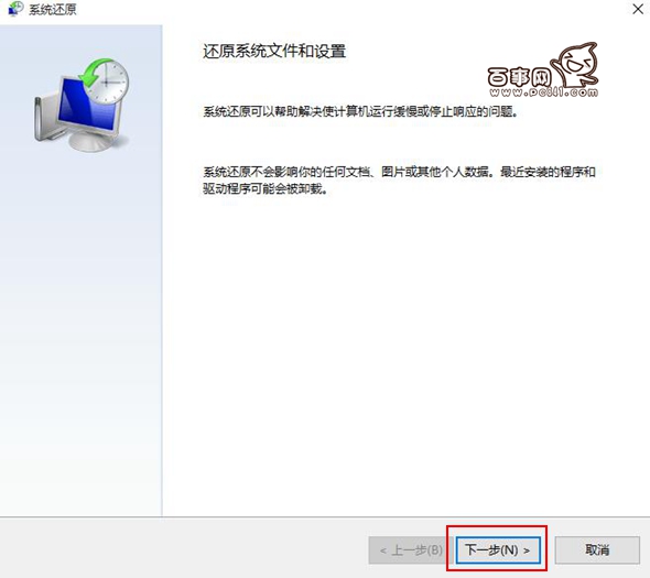 Win10怎么系統(tǒng)還原 Win10系統(tǒng)還原在哪里？Win10系統(tǒng)還原教程