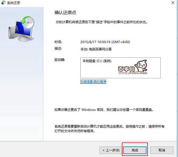 Win10怎么系統(tǒng)還原 Win10系統(tǒng)還原在哪里？Win10系統(tǒng)還原教程