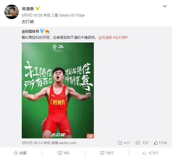 以為只有蘋果? 扒扒奧運健兒都用啥手機 