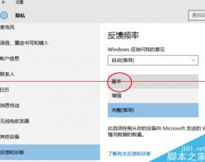 Win10中怎么最大限度地保護自己的隱私？