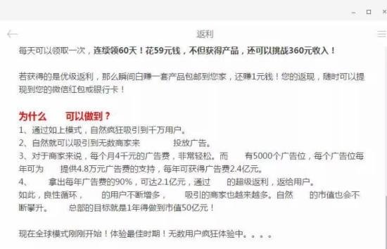 微信只允許2級(jí)分銷(xiāo)，否則將封停賬號(hào)