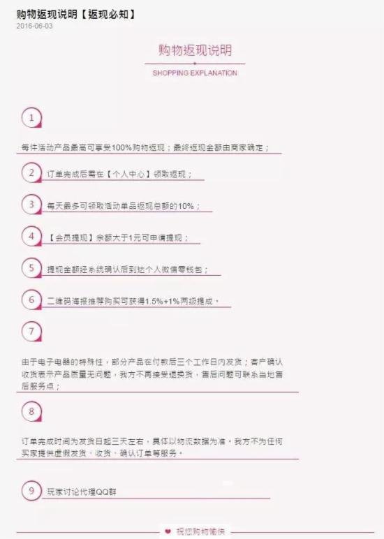 微信只允許2級(jí)分銷(xiāo)，否則將封停賬號(hào)