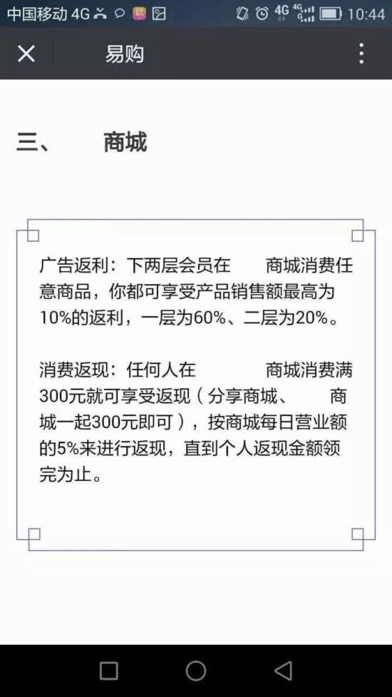 微信只允許2級(jí)分銷(xiāo)，否則將封停賬號(hào)