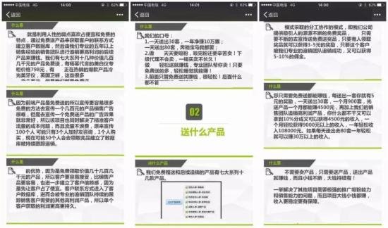 微信只允許2級(jí)分銷(xiāo)，否則將封停賬號(hào)