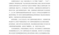 互聯(lián)網(wǎng)金融“新花樣”智能投顧：看起來很美 監(jiān)管明顯趨嚴(yán)