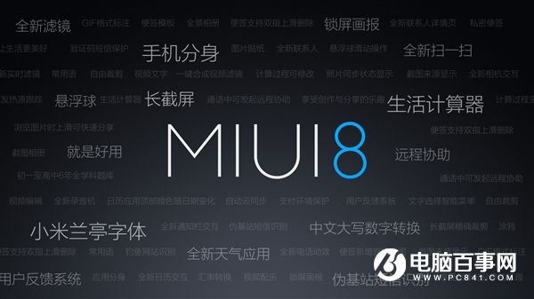 紅米Pro、紅米Note 4喜迎MIUI 8穩定版