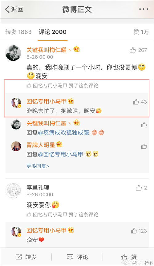 微博上線新版評論：二級評論、博主“翻牌”