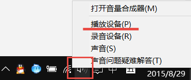 <a href=/tags/26-0.html target=_blank class=infotextkey>win10</a>連接外接顯示器后怎么使用音箱喇叭？ 三聯