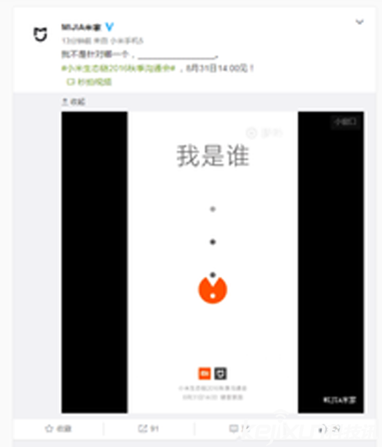 小米掃地機(jī)器人8月31日發(fā)布！價(jià)格3000以內(nèi)？