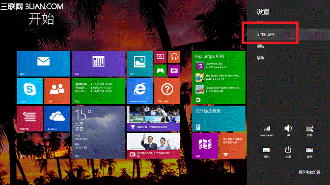 <a href=/tags/25-0.html target=_blank class=infotextkey>win8</a>磁貼背景設置圖解  三聯