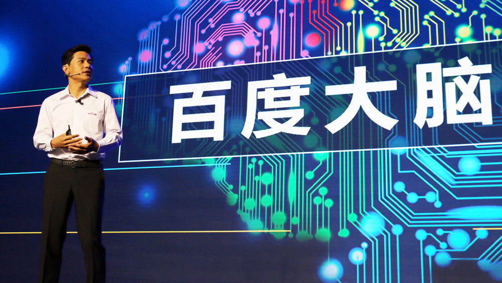 李彥宏在百度世界大會上首秀百度大腦，它有多厲害？