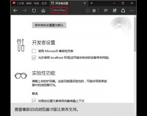 怎么讓W(xué)in10全新Edge瀏覽器更流暢？