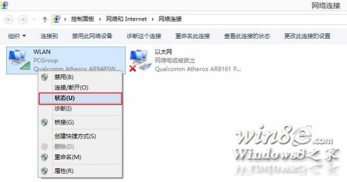 <a href=/tags/25-0.html target=_blank class=infotextkey>win8</a>.1連接受限和無法連接到wifi解決方法  三聯
