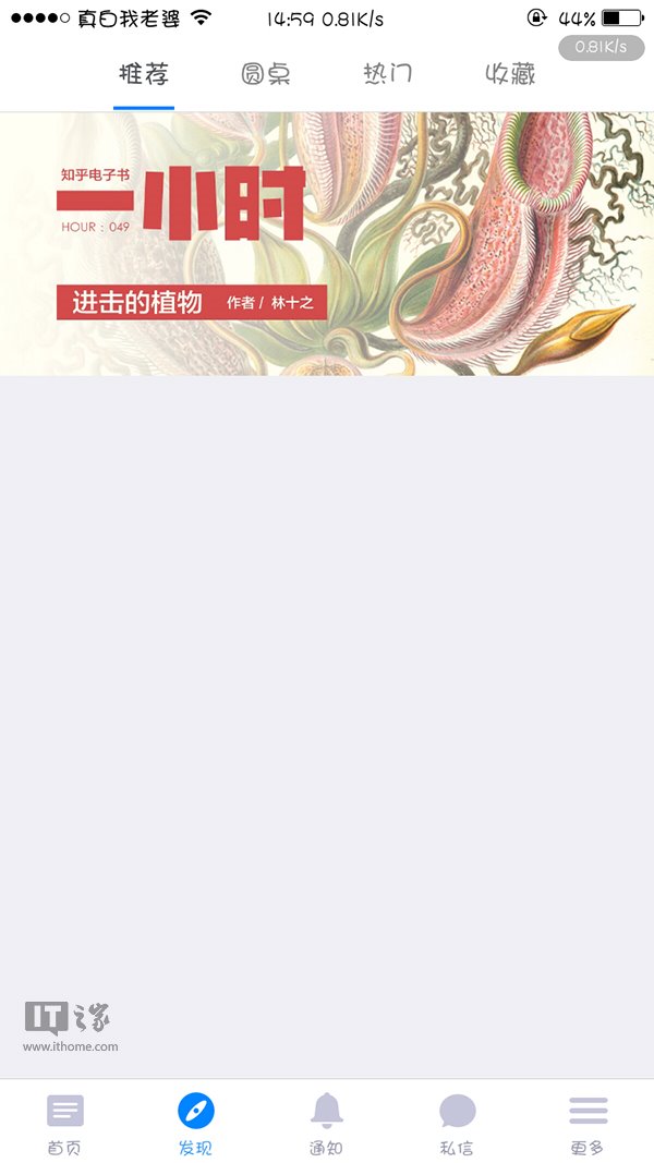 知乎服務器出現(xiàn)故障：App出現(xiàn)異常提示