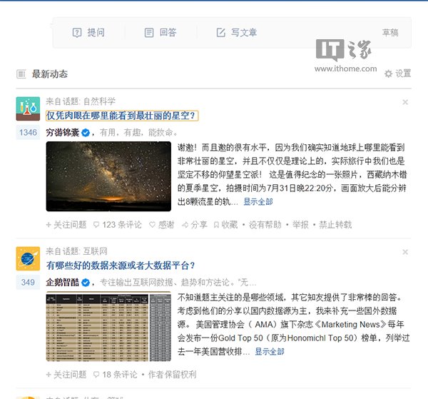 知乎服務器出現(xiàn)故障：App出現(xiàn)異常提示