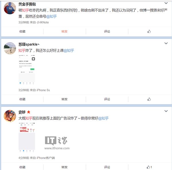 知乎服務器出現(xiàn)故障：App出現(xiàn)異常提示