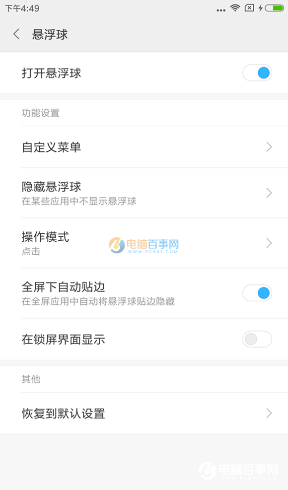 紅米Note4系統評測 MIUI8體驗