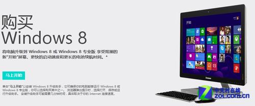 <a href=/tags/23-0.html target=_blank class=infotextkey>win7</a>如何直接升級(jí)到Win8 三聯(lián) 