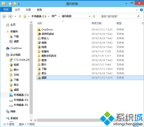 <a href=/tags/26-0.html target=_blank class=infotextkey>win10</a>系統(tǒng)怎么移動桌面文件保存位置？ 三聯(lián)