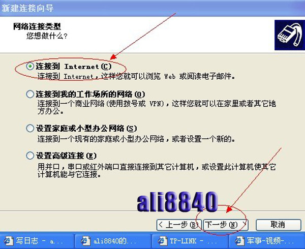 路由器設(shè)置基礎(chǔ) 新手圖解教程