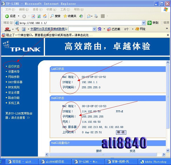 路由器設(shè)置基礎(chǔ) 新手圖解教程