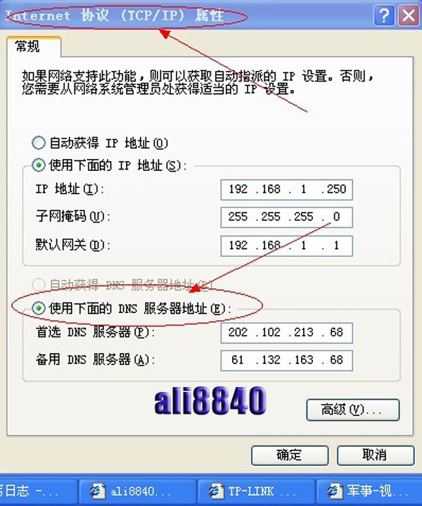路由器設(shè)置基礎(chǔ) 新手圖解教程