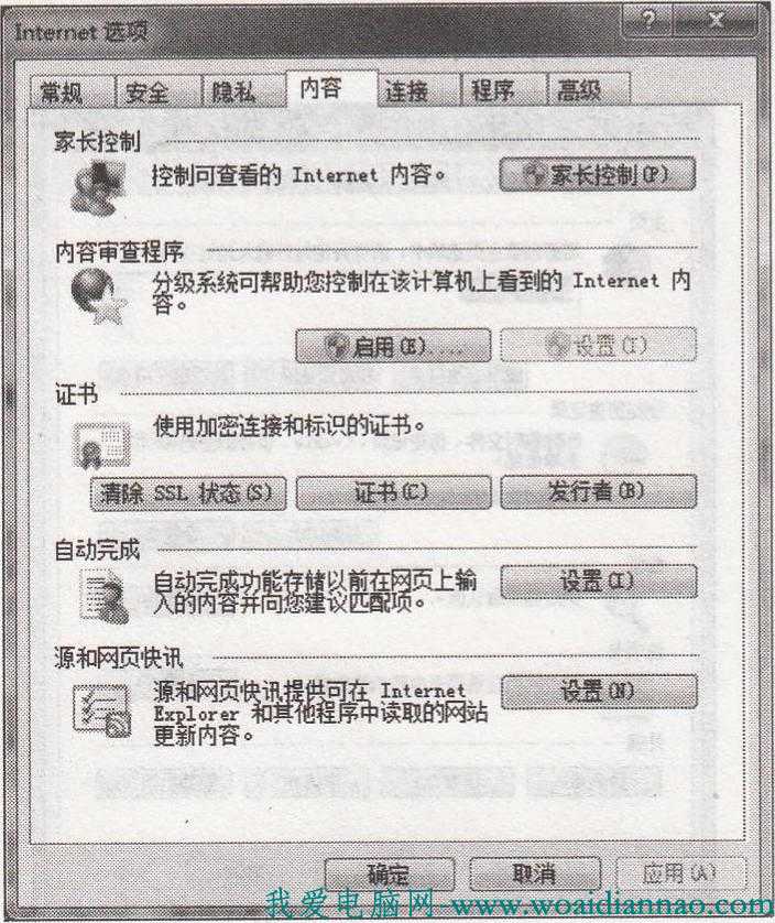 IE瀏覽器如何預防彈出不良的站點    三聯教程