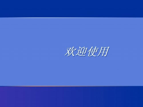 怎么找回xp系統(tǒng)登錄密碼   三聯(lián)教程